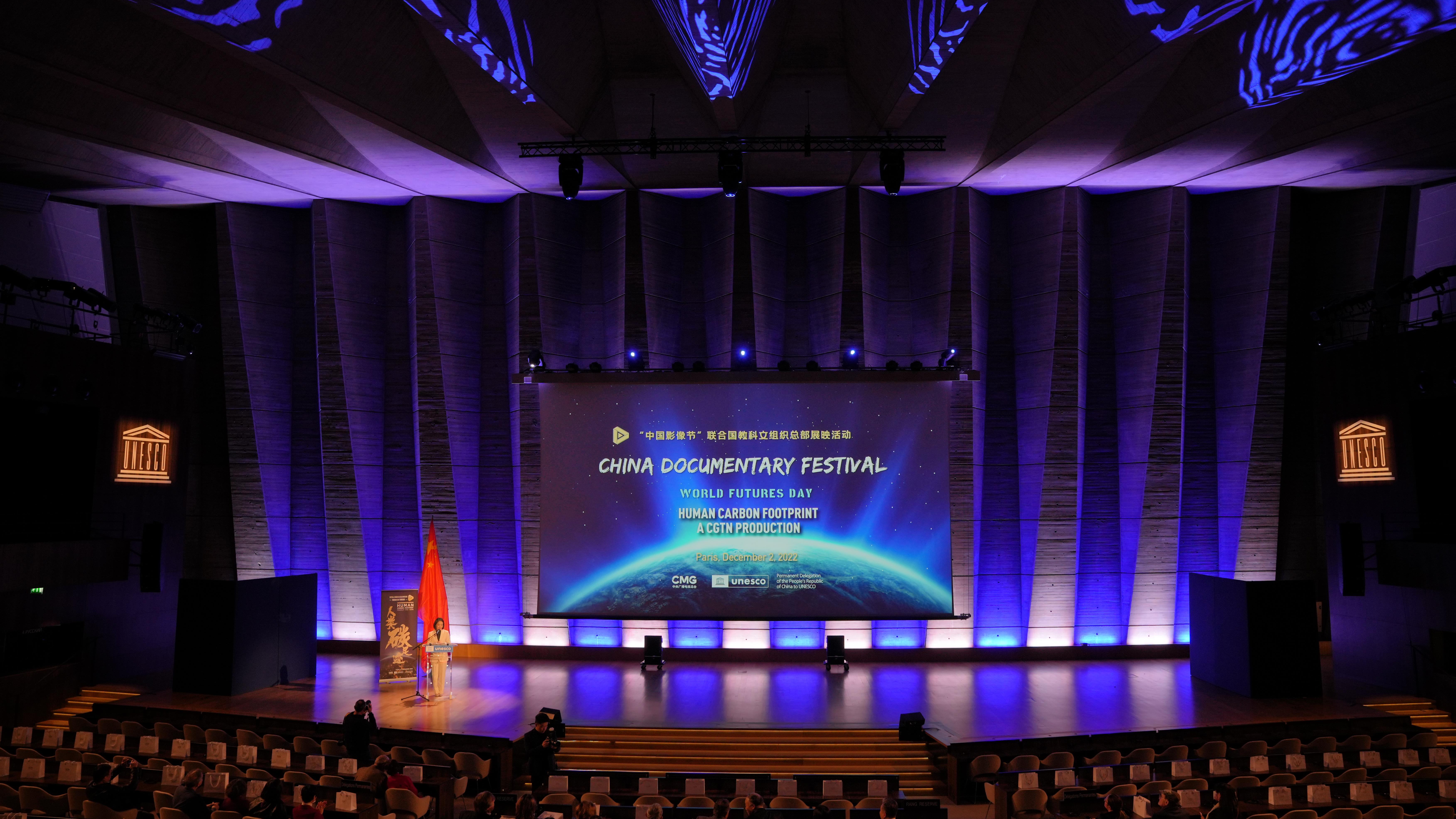 China Documentary Festival held in Paris with UNESCO