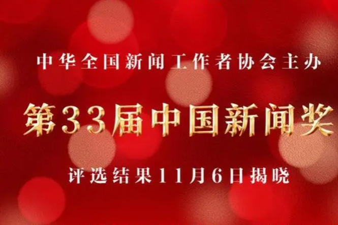 China announces top journalism award winners – China Daily