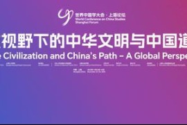 World Conference on China Studies to be held in Shanghai – China Daily