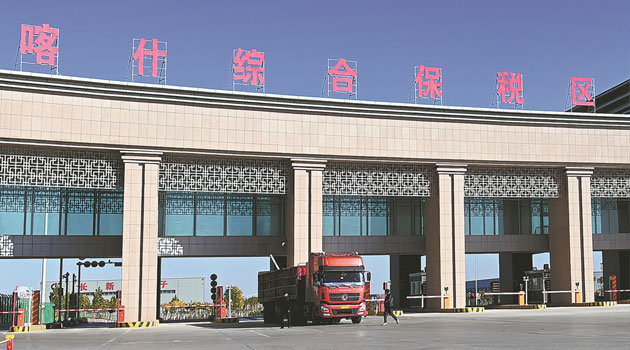 Kashgar to facilitate trade with key areas: China Daily