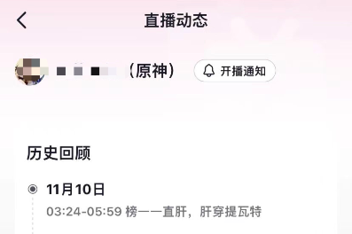 College student dies after five consecutive all-night livestreams, company denies responsibility – China Daily
