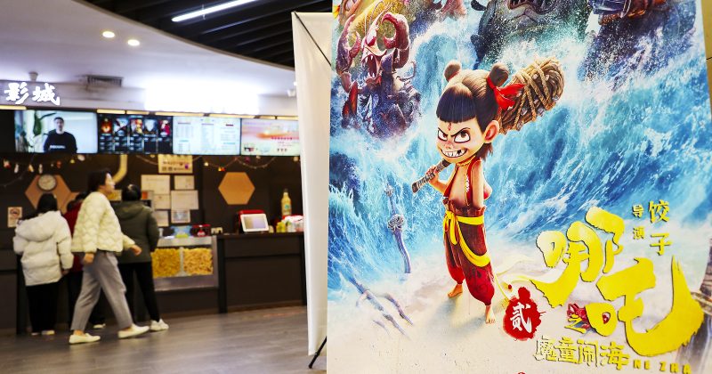 ‘Ne Zha 2’ becomes highest-grossing animated film worldwide