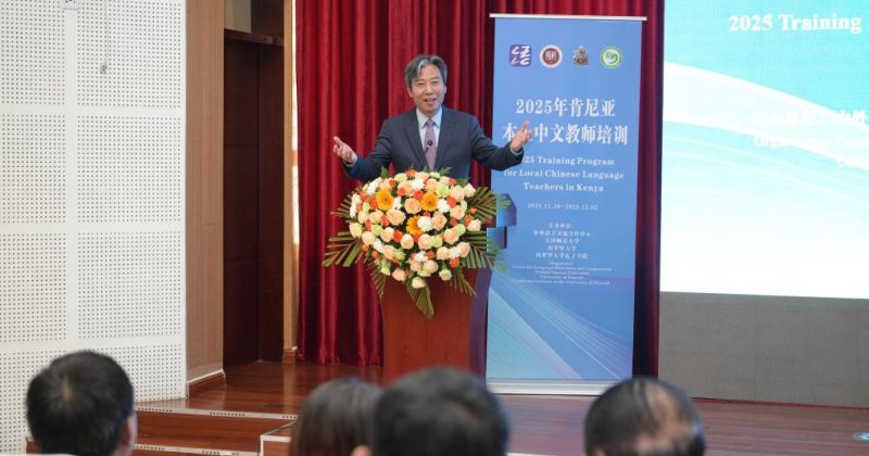 Kenya launches training program for local Chinese language teachers