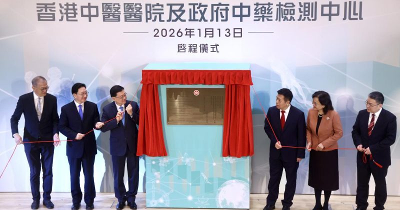 New TCM hospital opens in Hong Kong as city eyes global role in Chinese medicine