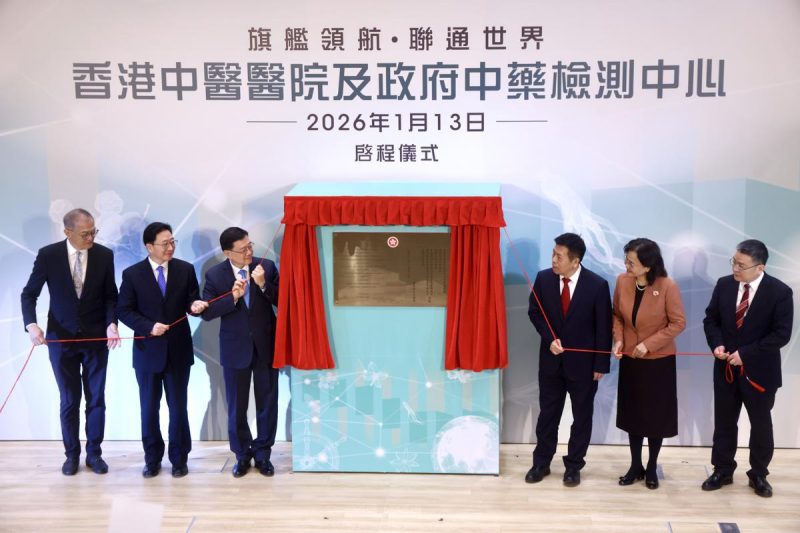 New TCM hospital opens in Hong Kong as city eyes global role in Chinese medicine
