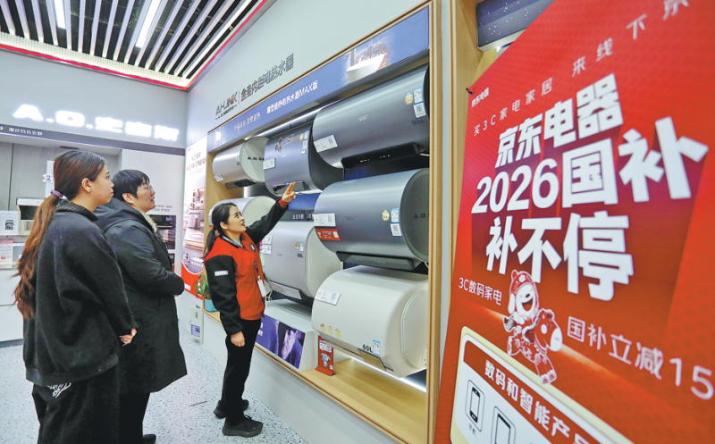 China’s trade-in subsidies spark retail boom in appliances and gadgets